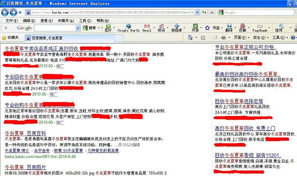 冬蟲(chóng)夏草回收,回收冬蟲(chóng)夏草